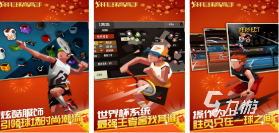 羽毛球排行榜前十名有哪些2025流行的羽毛球手游top10