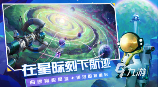 高人气的太空沙盒游戏有哪些好玩的太空沙盒手游下载分享2025