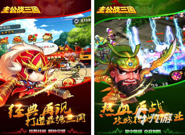 經(jīng)典的三國(guó)攻占城池的游戲大全 流行的三國(guó)攻占游戲合集2025