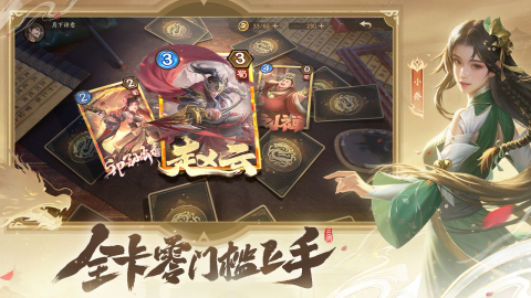 夺帅截图4