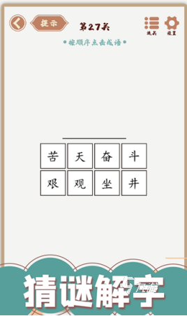 经典的偏旁组合汉字的小游戏推荐 2025好玩的汉字游戏合集