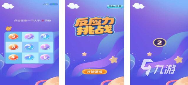好玩的可以练反应力的游戏盘点 2025受欢迎的反应力手游推荐