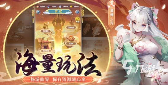 有趣的十大公认最好的仙侠手游分享 2025耐玩的仙侠游戏大全