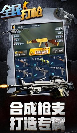 经典的射击小游戏免费大全 2025好玩的射击游戏推荐