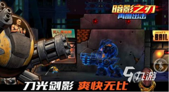 有个横版手游叫什么之刃经典的横版叫什么之刃手游推荐2025