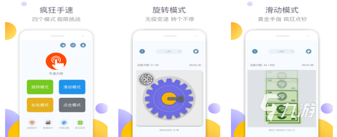 好玩的可以练反应力的游戏盘点 2025受欢迎的反应力手游推荐