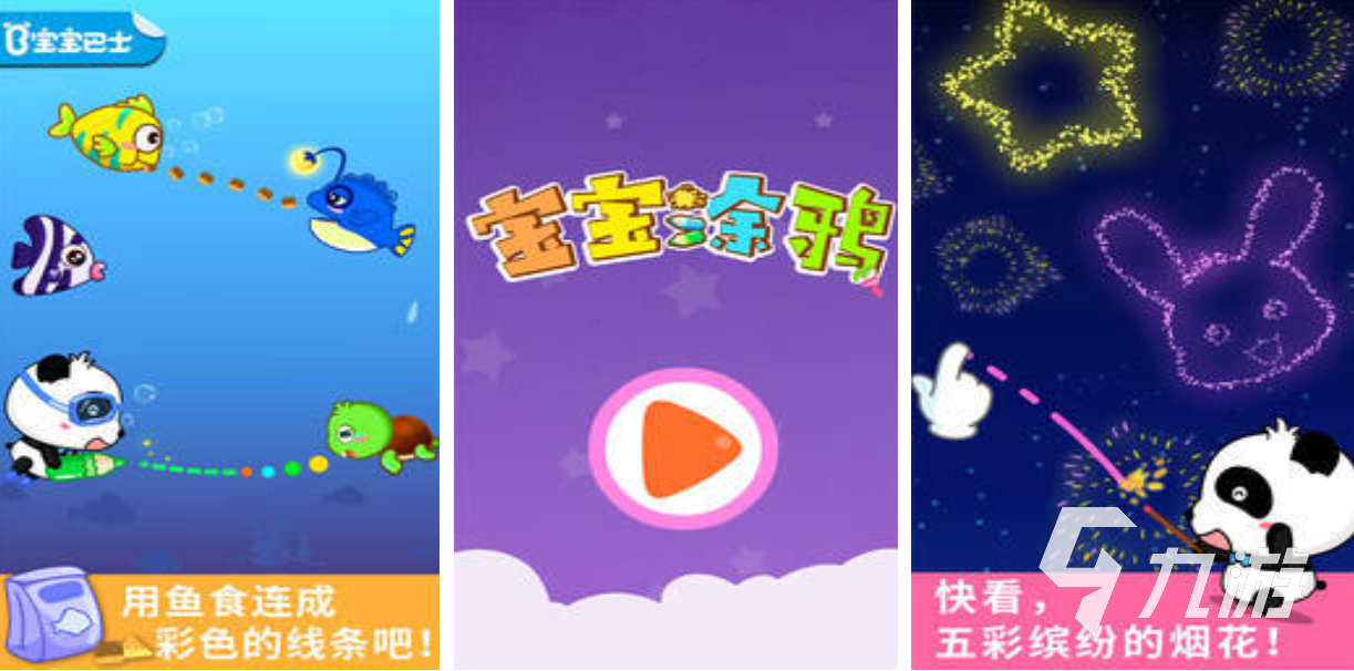 有趣的亲子互动游戏100个排行 好玩的亲子游戏合集2025
