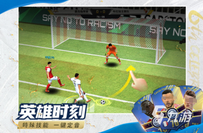 有意思的fifa游戏推荐 2025值得体验的fifa足球游戏合集