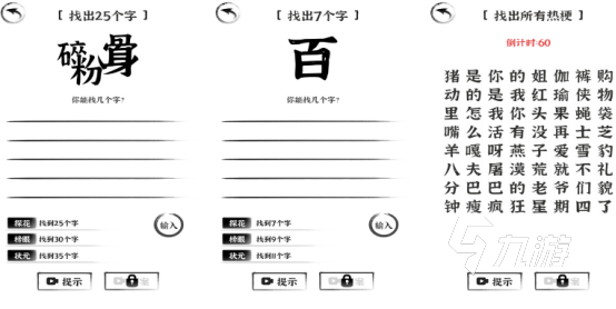 有趣的猜字謎游戲有哪些2025免費的猜字謎手游下載分享