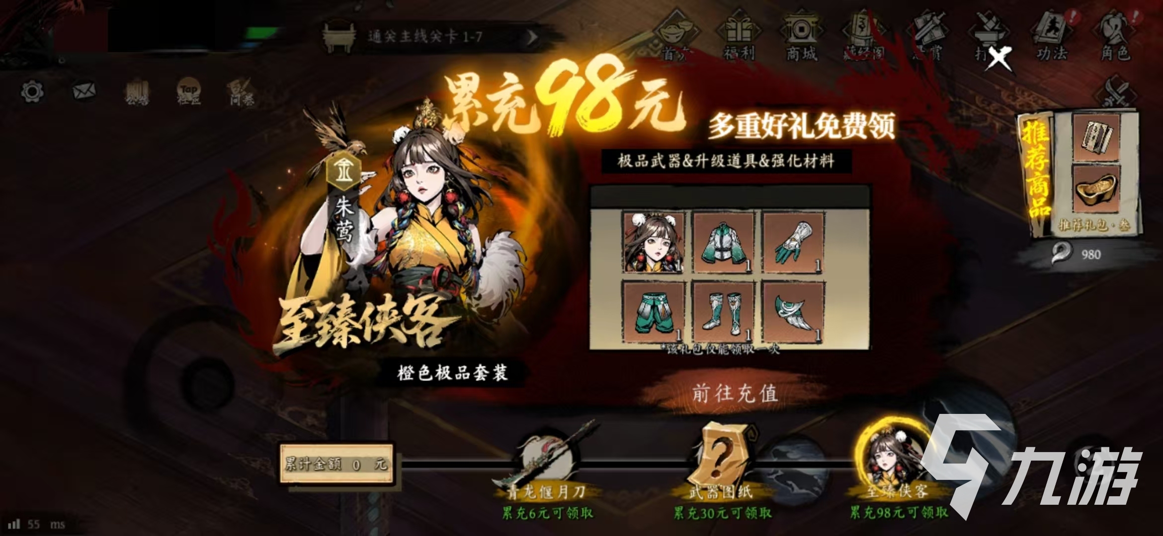 虚无之印朱莺值得抽吗 虚无之印朱莺抽取建议分享