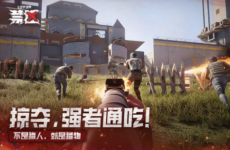 刺激的末日枪战游戏推荐2025 最有趣的末世射击手游汇总截图