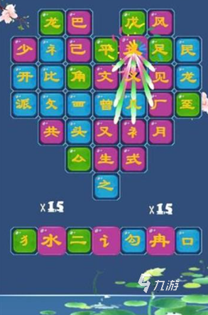 经典的偏旁组合汉字的小游戏推荐 2025好玩的汉字游戏合集