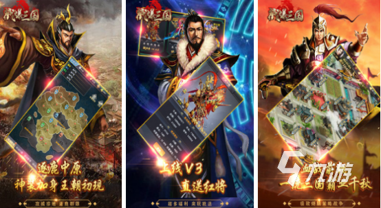 好玩的三国slg手游推荐哪些 2025流行的三国slg手游排名