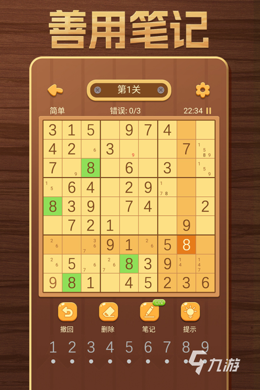 值得玩的数字九宫格小游戏下载 2025好玩的数字九宫格小游戏下载
