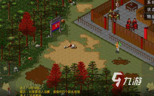 有趣的金庸安卓系列单机游戏盘点 2025好玩的金庸游戏合集