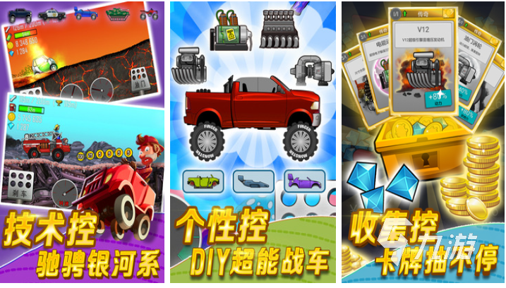 免费的赛车游戏排行榜前十名 流行的赛车游戏有哪些2025