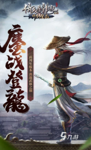 有趣的金庸安卓系列单机游戏盘点 2025好玩的金庸游戏合集