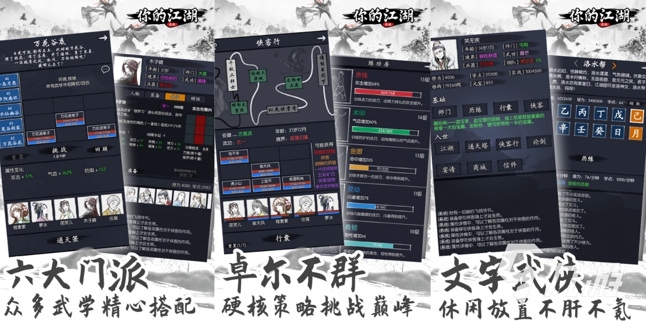 聊天玩的文字互动游戏排行榜 2025聊天玩的文字互动游戏下载合集