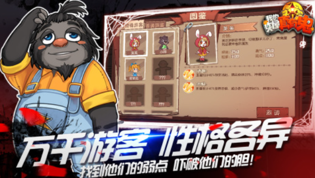 经典的经营鬼屋的游戏有哪些 热门的恐怖游戏合集2025截图