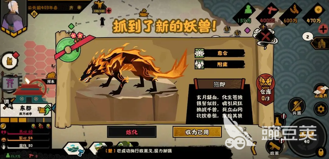 无悔华夏钟馗什么时候上线 无悔华夏钟馗介绍