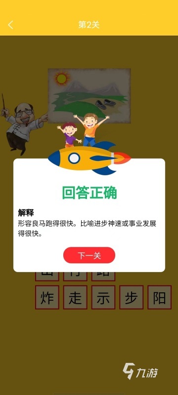 耐玩的看图猜成语游戏推荐 2025有趣的看图猜成语游戏在哪里