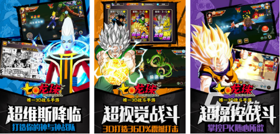 耐玩的龙珠游戏有没有2025热门的日漫改编手游排行