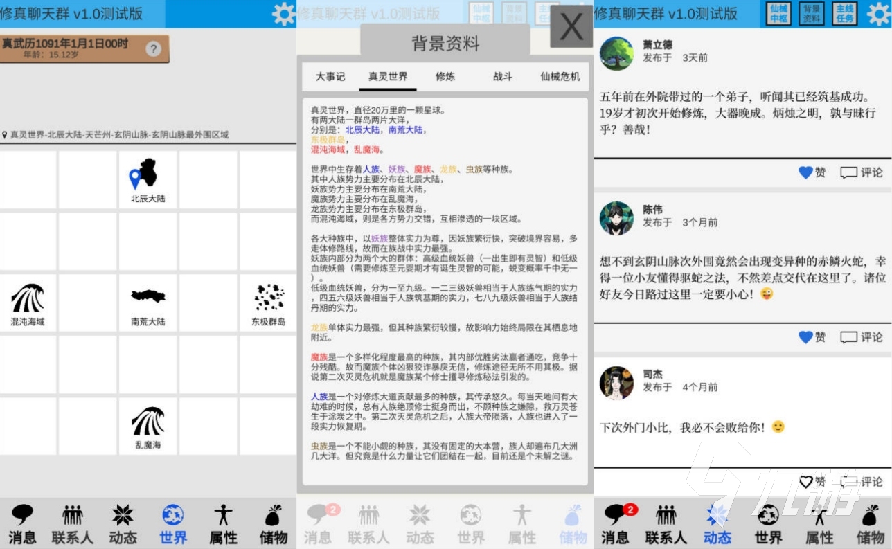 聊天玩的文字互动游戏排行榜 2025聊天玩的文字互动游戏下载合集