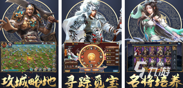 經(jīng)典的三國(guó)攻占城池的游戲大全 流行的三國(guó)攻占游戲合集2025