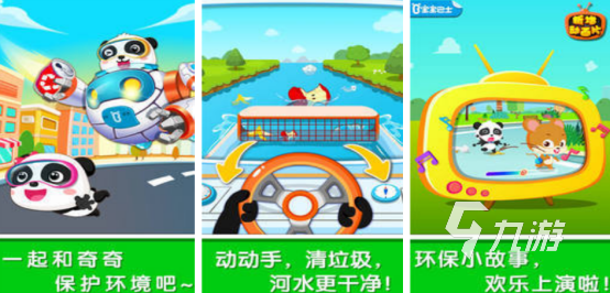 适合五岁小孩玩的游戏有哪些2025流行的小孩手游排名