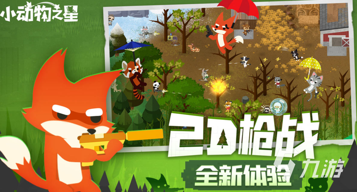 热门的地铁射击游戏推荐 经典的射击游戏下载2025