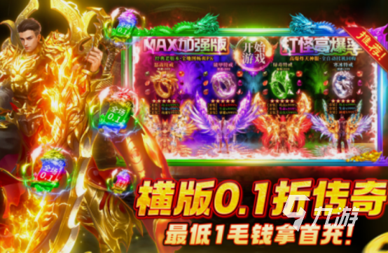 点卡制游戏有什么 2025好玩的点卡制游戏下载大全