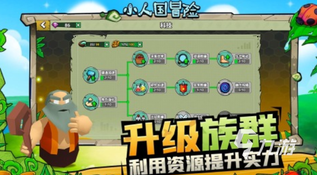 受欢迎的小人游戏下载排行 人气较高的小人游戏有哪些2025
