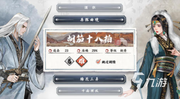 热门的国产武侠单机游戏大全 2025单机武侠游戏推荐
