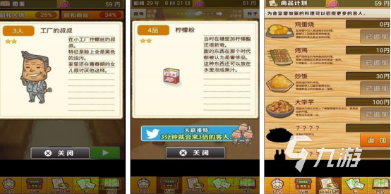 好玩的物语系列游戏有哪些有趣的物语系列手游盘点