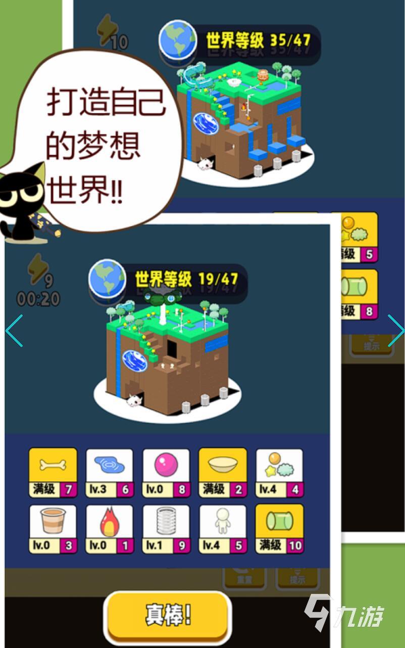 创造世界游戏有哪些 2025最耐玩的创造世界手游推荐