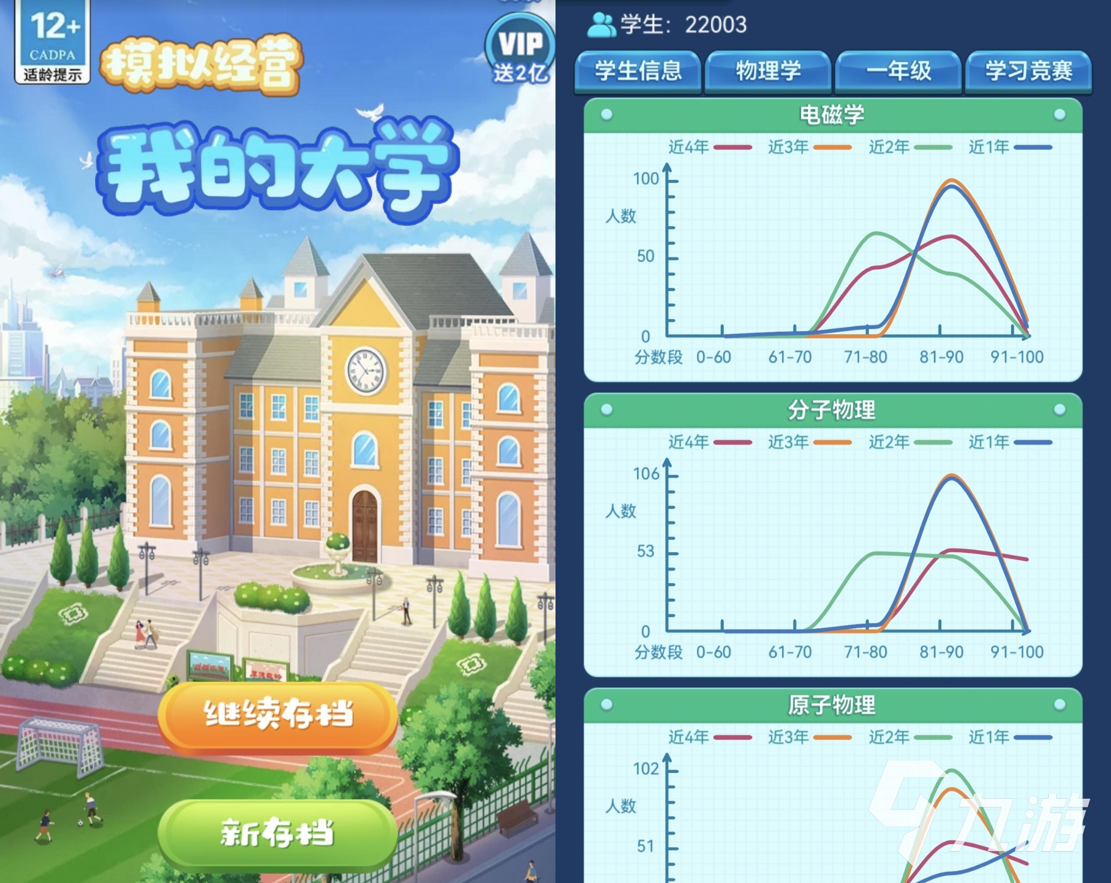 有什么适合18岁游戏的手机游戏 2025适合18岁必玩的游戏盘点大全