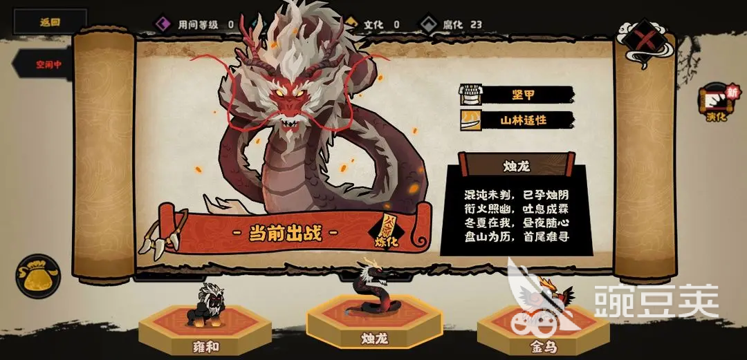 无悔华夏钟馗什么时候上线 无悔华夏钟馗介绍