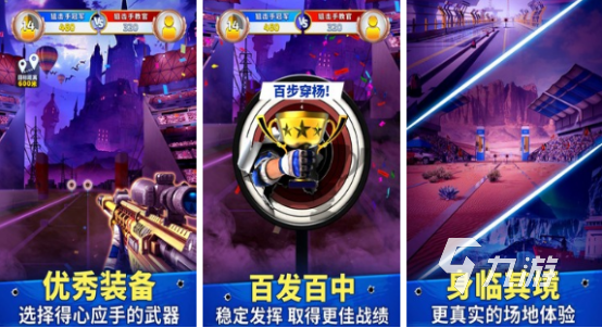 十大狙击手游戏有哪些2025好玩的狙击手手游排行榜