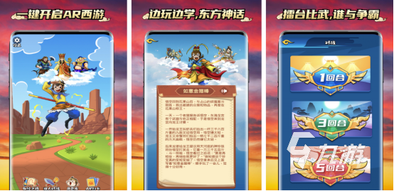 一款西游类横版过关游戏叫什么必玩的西游记手游推荐合集2025