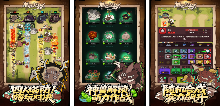 受欢迎的自然游戏有哪些 2025有趣的大自然手游推荐分享截图