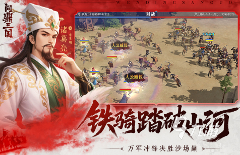 經(jīng)典的三國(guó)攻占城池的游戲大全 流行的三國(guó)攻占游戲合集2025