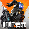 机械启元