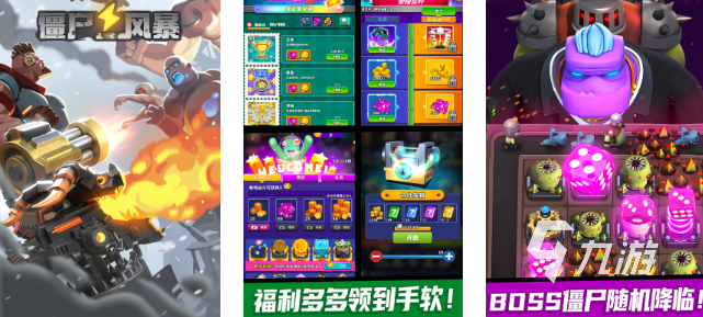 2025好玩的放置僵尸塔防游戏有哪些 耐玩的放置僵尸塔防游戏推荐