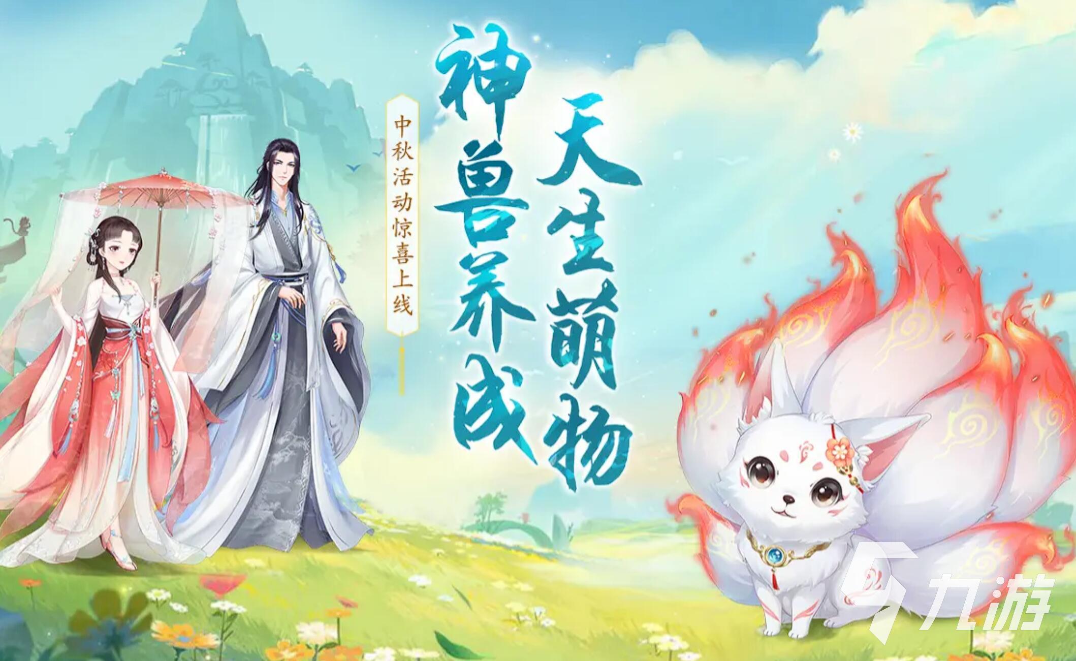 古装游戏排行榜前十名 202最耐玩的古装游戏推荐