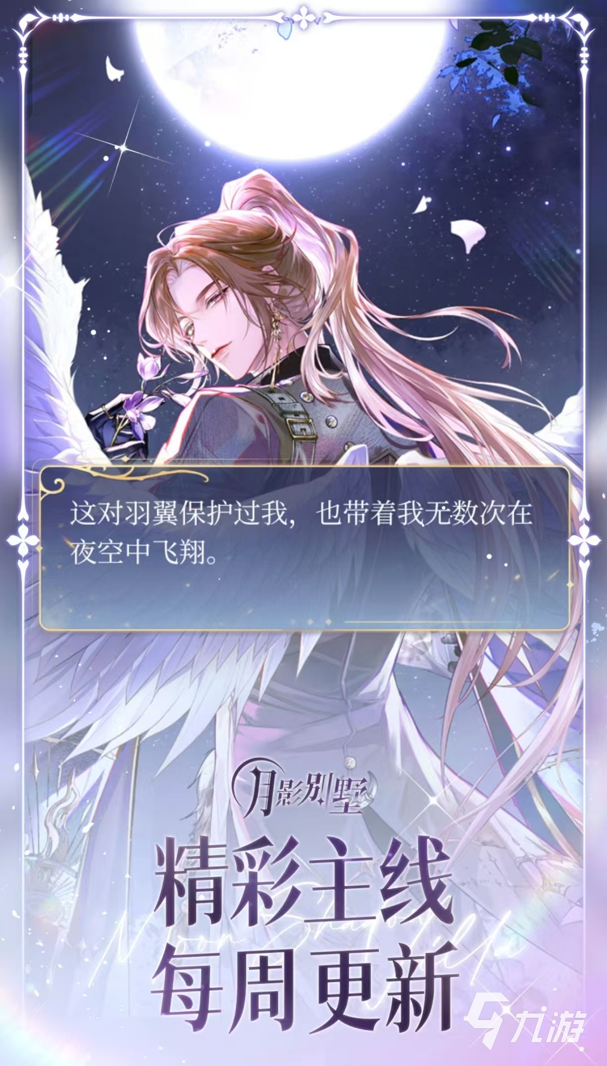 经典有趣的文字冒险游戏有什么 耐玩的文章冒险手游排行榜2025