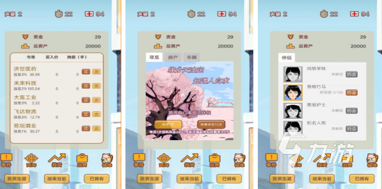 一款模拟人从小到大的游戏有哪些2025流行的模拟人生手游排名