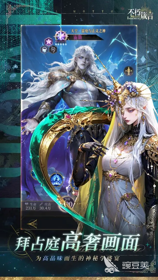不朽箴言命定星座怎么选 不朽箴言命定星座选择攻略