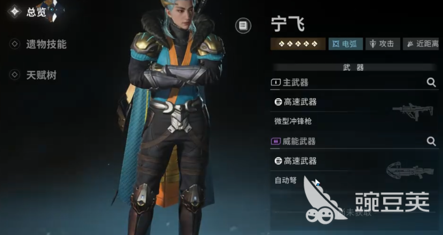 命运群星角色介绍 命运群星角色大全