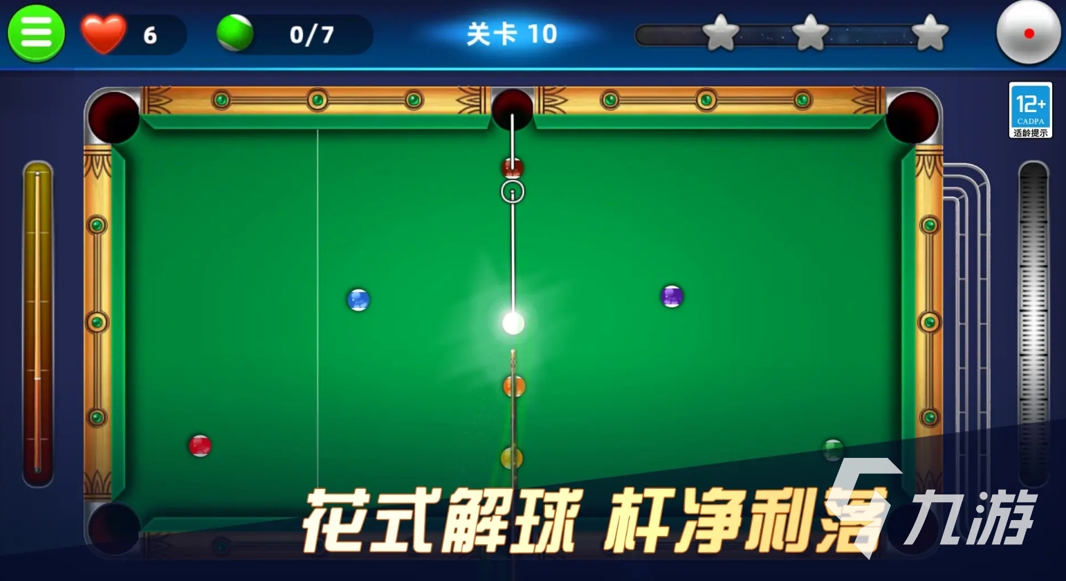 有趣的台球游戏下载2025 可玩性高的台球手游盘点