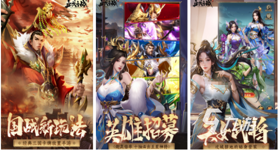 三国游戏可以娶老婆有哪些2025受欢迎的三国手游大全